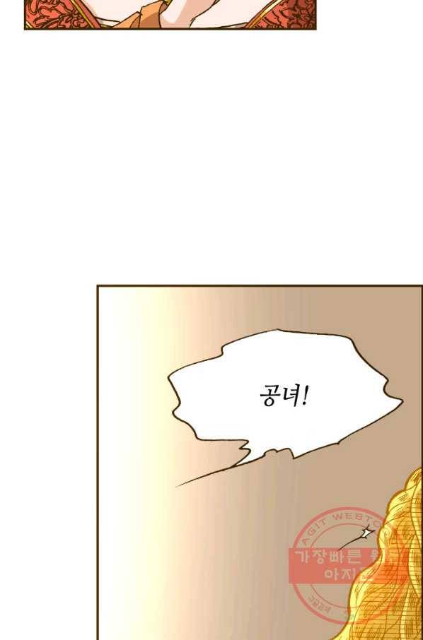 프린세스_066화 2