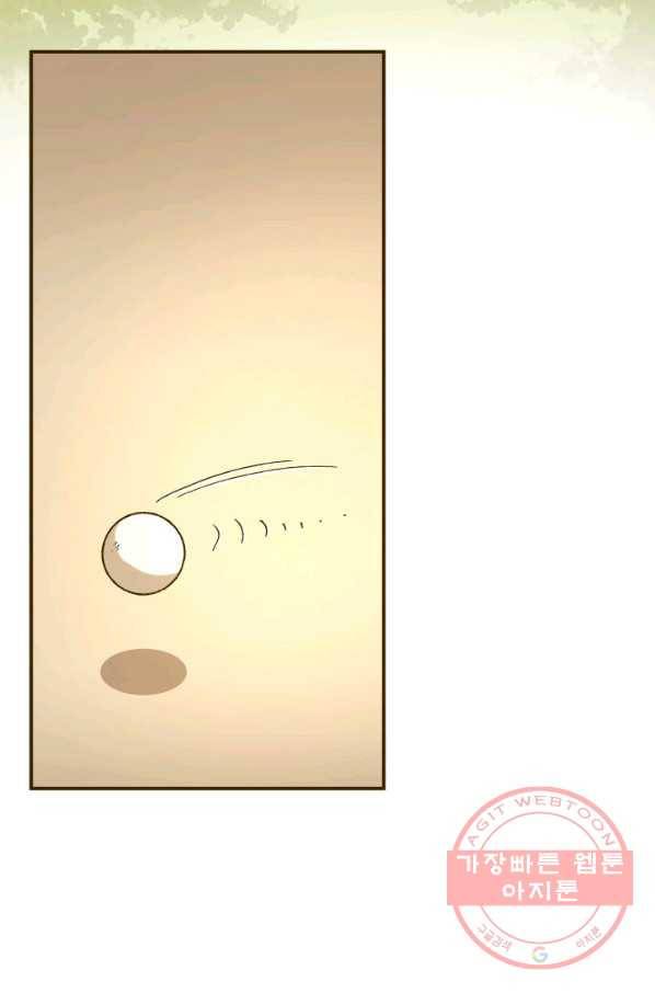 프린세스_066화 7