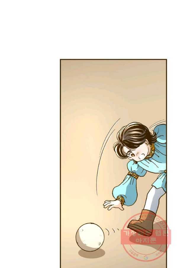 프린세스_066화 8