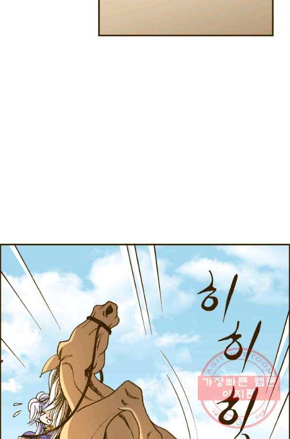 프린세스_066화 9