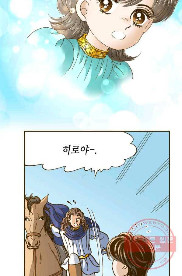 프린세스_066화 12