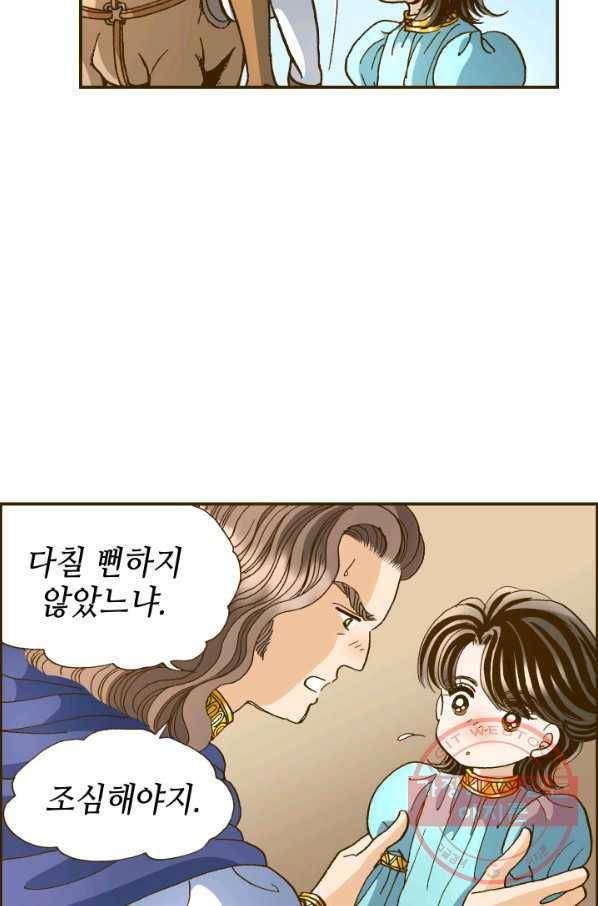프린세스_066화 13