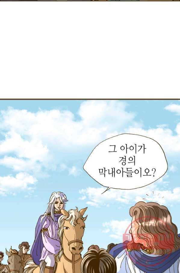 프린세스_066화 14