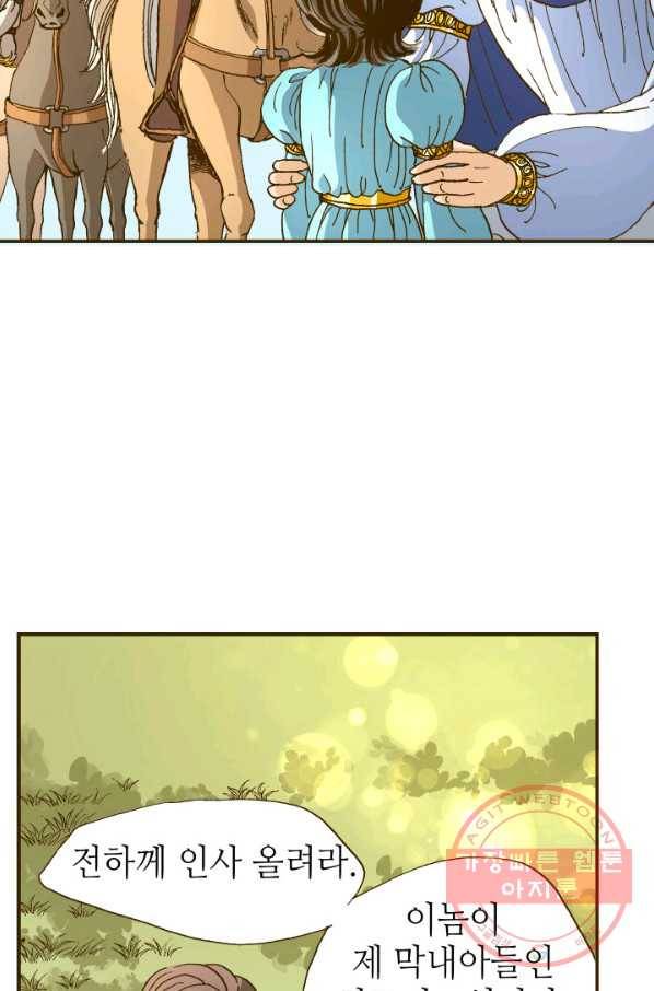 프린세스_066화 15