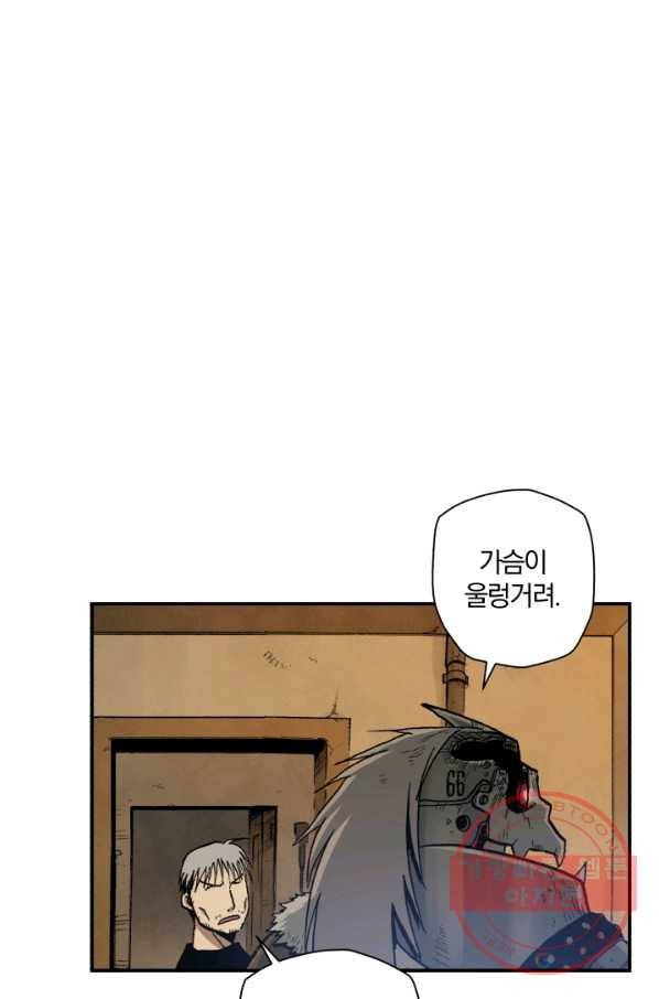 강철의 연금술사  103화 1