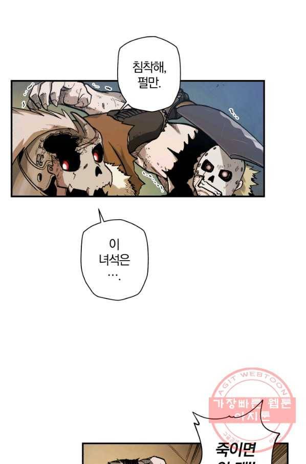 강철의 연금술사  103화 8