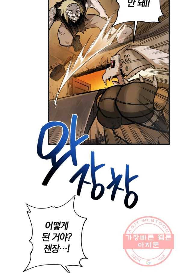 강철의 연금술사  103화 9