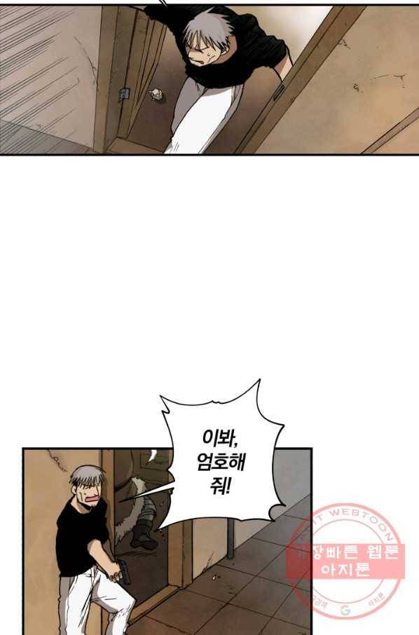 강철의 연금술사  103화 10