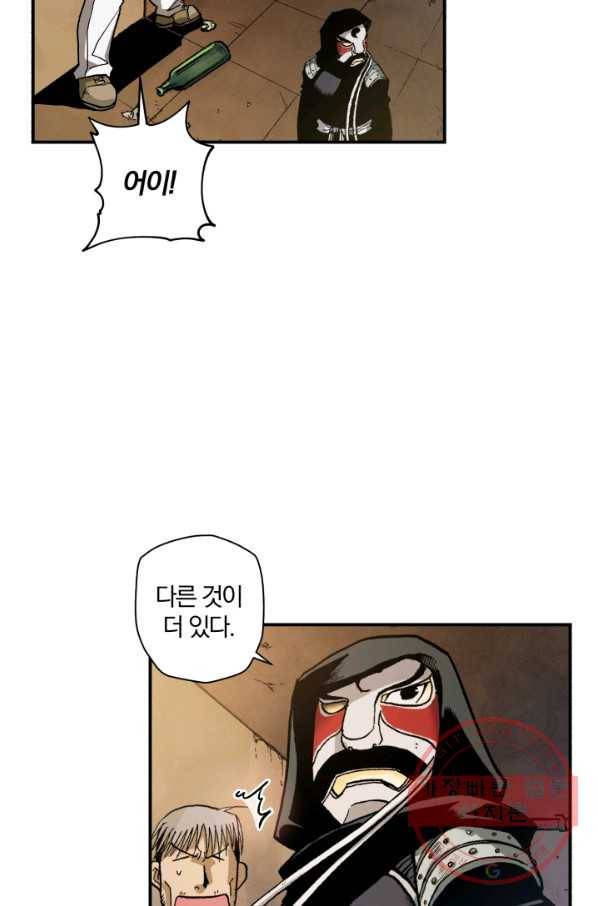 강철의 연금술사  103화 11