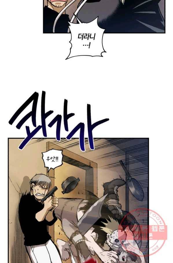 강철의 연금술사  103화 12