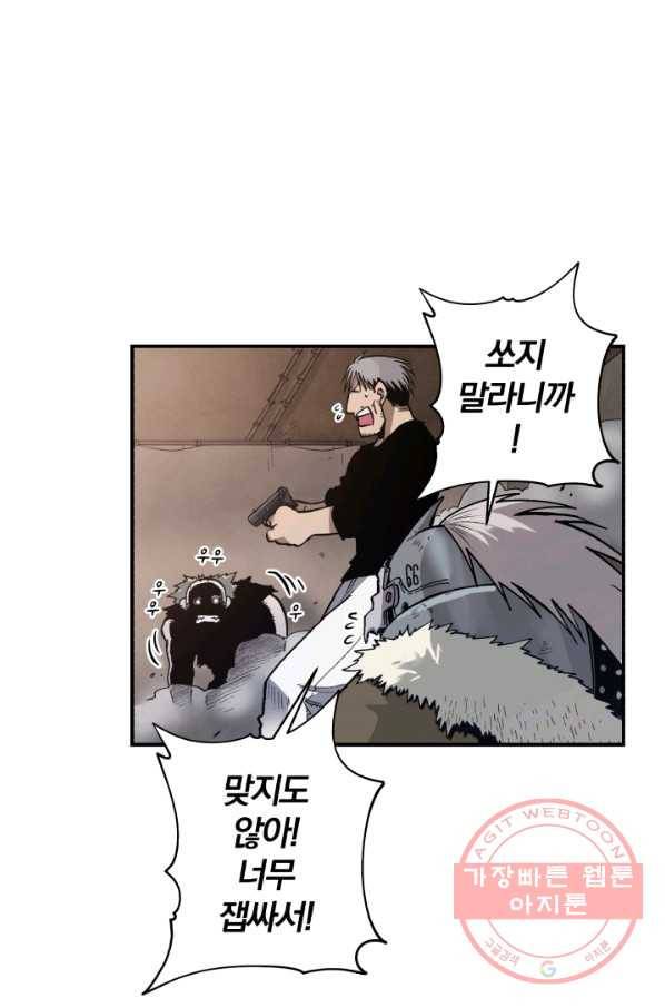 강철의 연금술사  103화 14