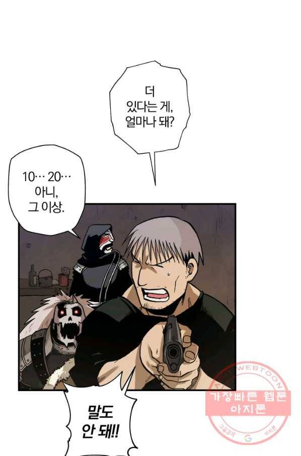 강철의 연금술사  103화 15