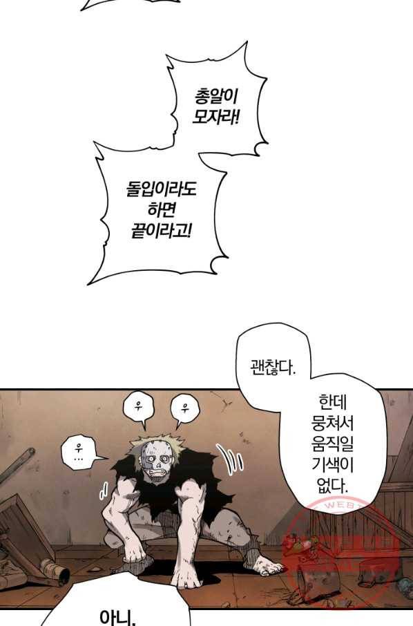 강철의 연금술사  103화 16