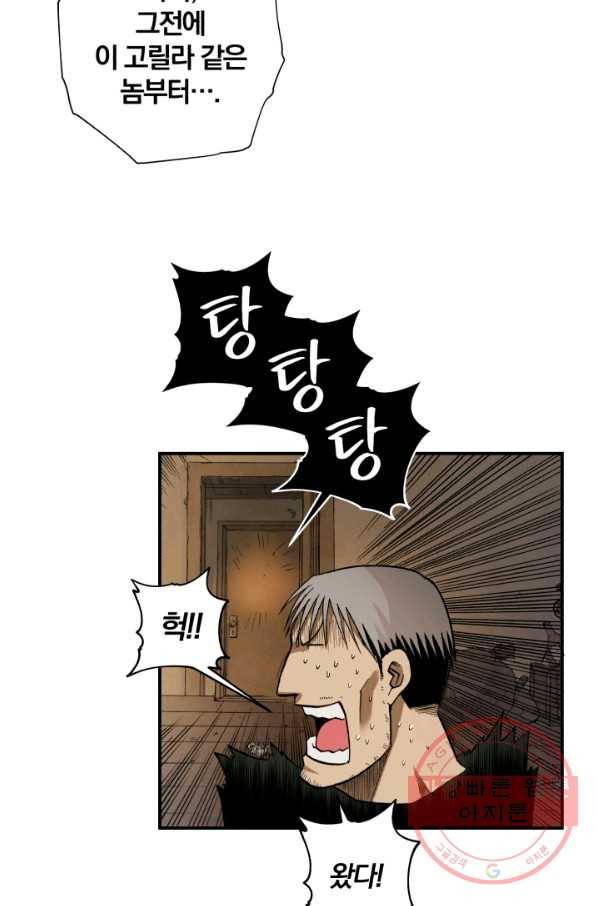 강철의 연금술사  103화 17