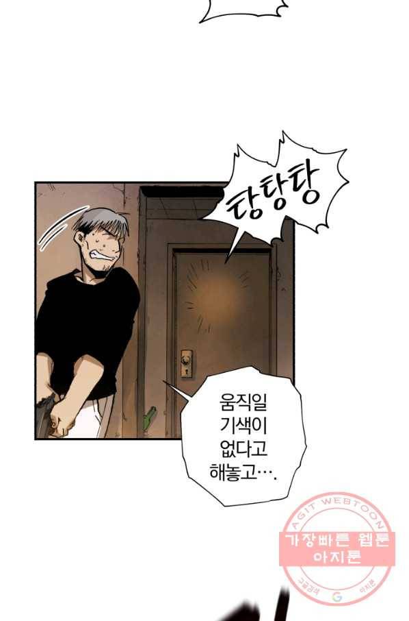 강철의 연금술사  103화 18