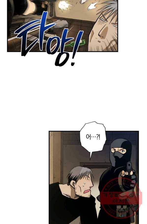 강철의 연금술사  103화 22