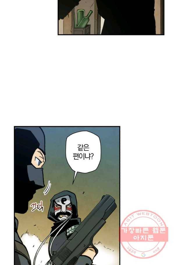 강철의 연금술사  103화 23
