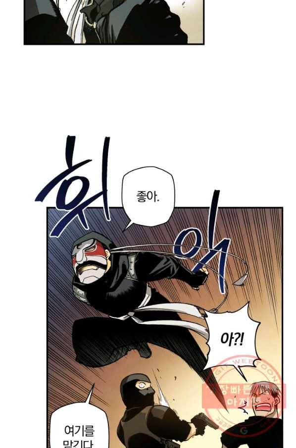 강철의 연금술사  103화 24