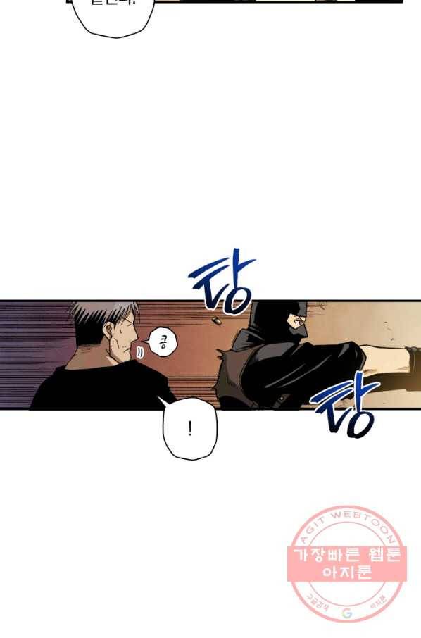강철의 연금술사  103화 25
