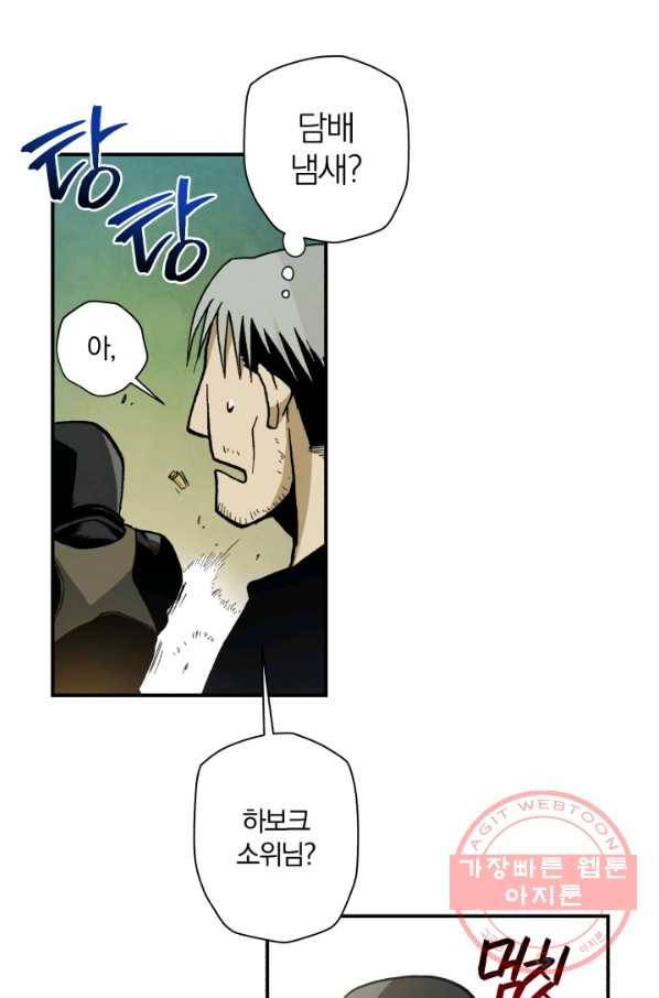 강철의 연금술사  103화 26