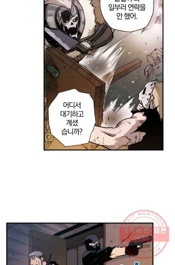 강철의 연금술사  103화 30