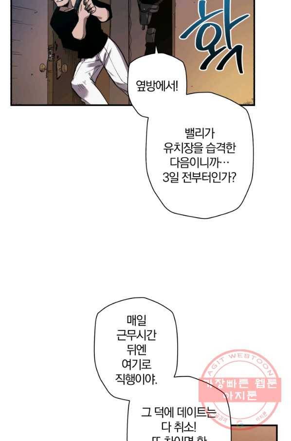 강철의 연금술사  103화 31