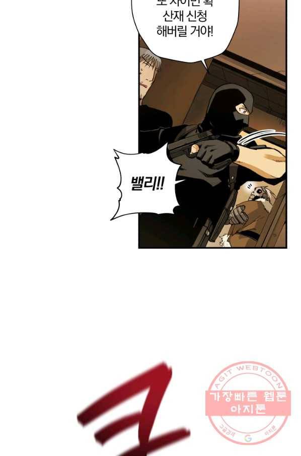 강철의 연금술사  103화 32