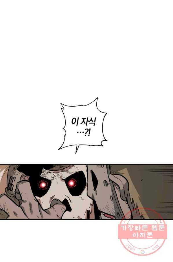 강철의 연금술사  103화 36