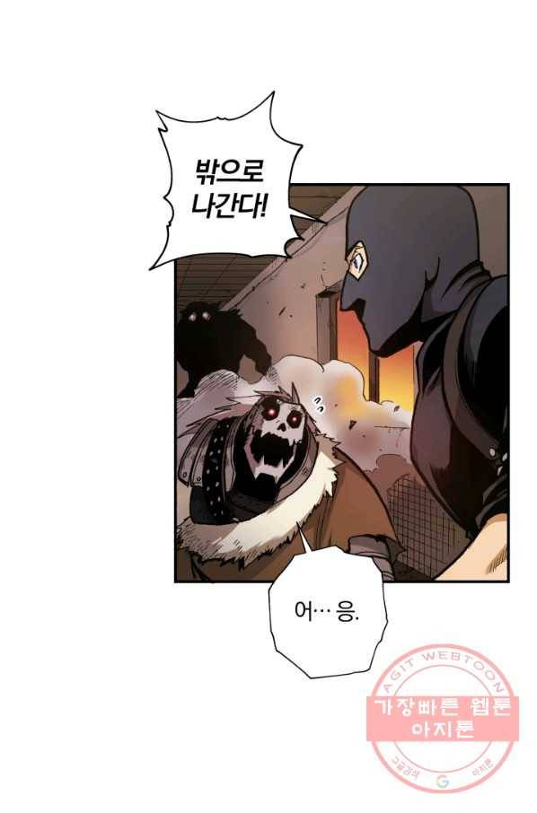 강철의 연금술사  103화 38