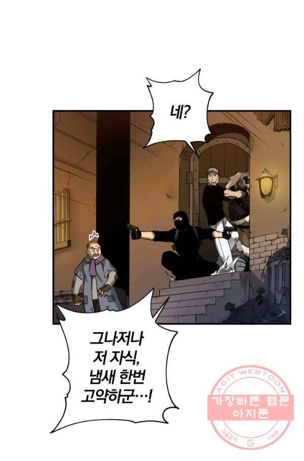 강철의 연금술사  103화 40