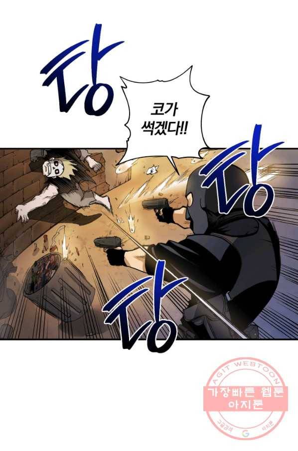강철의 연금술사  103화 43