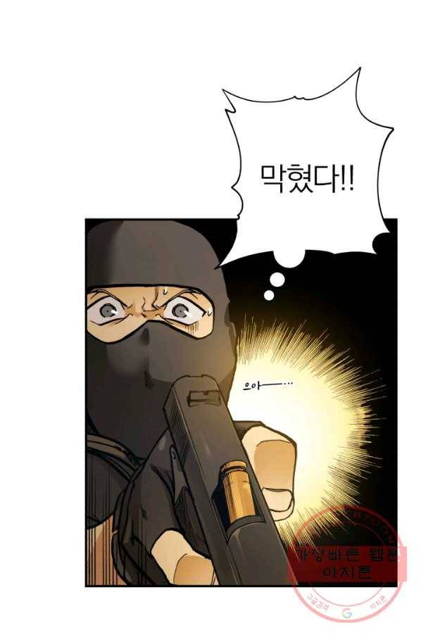 강철의 연금술사  103화 45