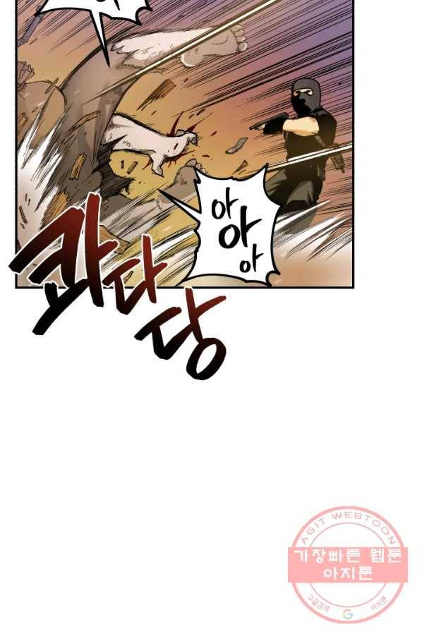 강철의 연금술사  103화 51