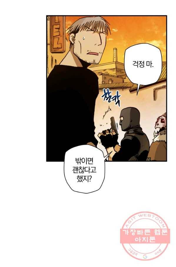 강철의 연금술사  103화 52