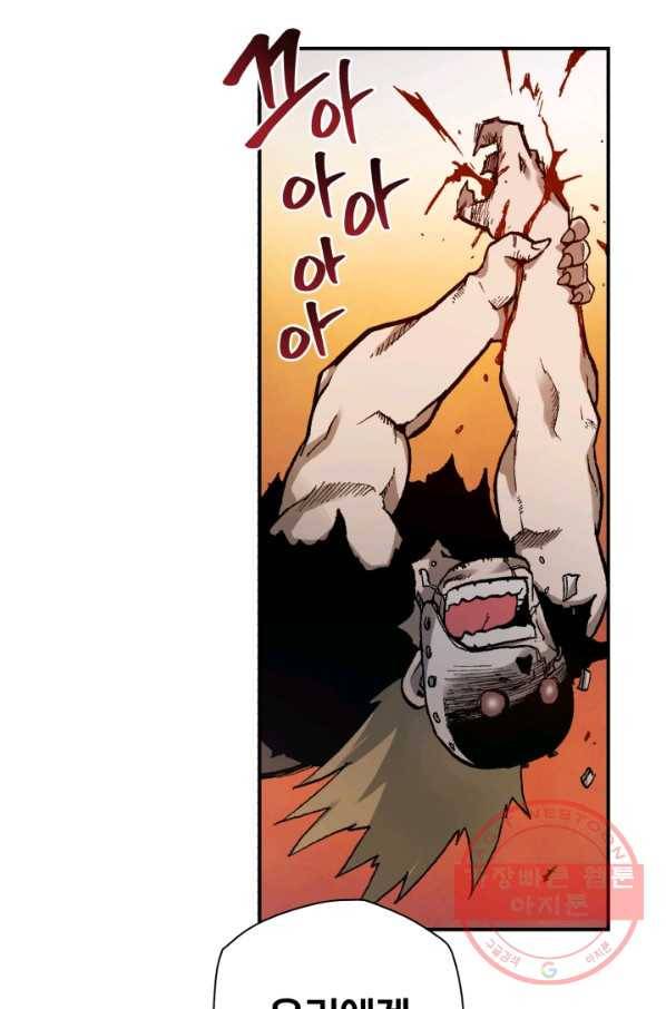 강철의 연금술사  103화 54