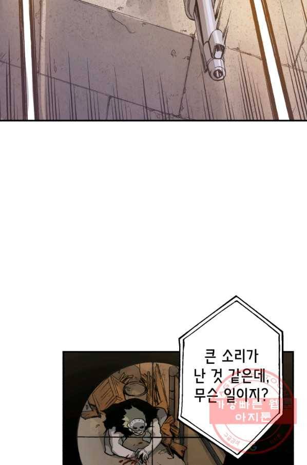 강철의 연금술사  103화 58