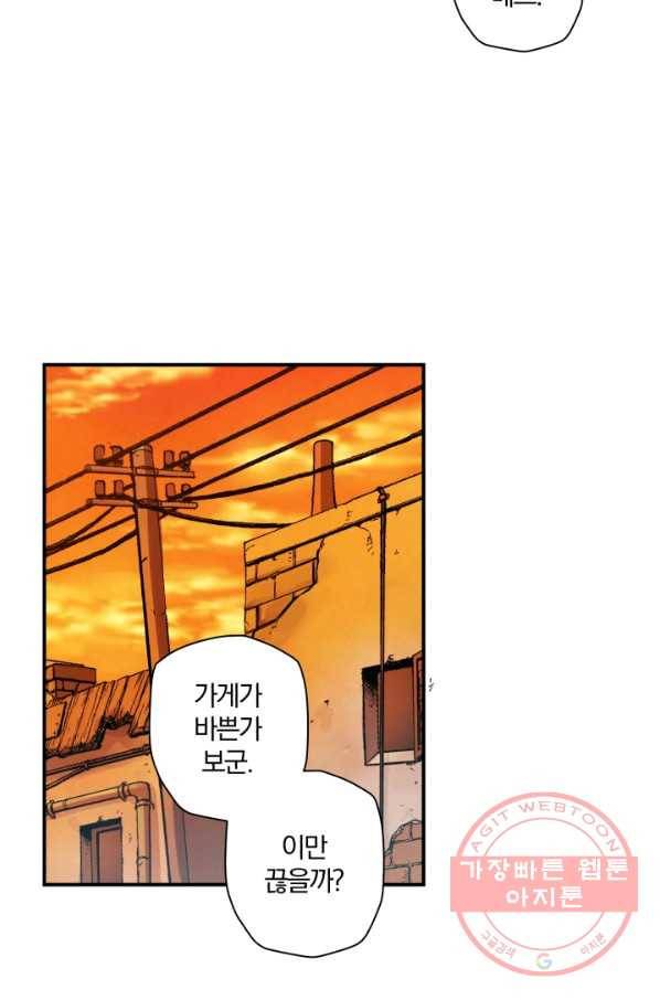 강철의 연금술사  103화 61