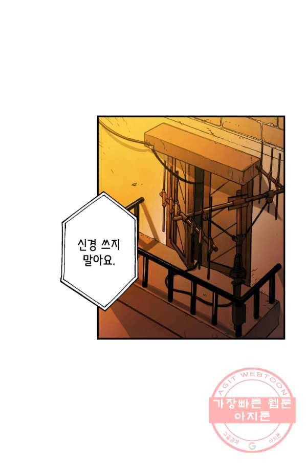 강철의 연금술사  103화 62
