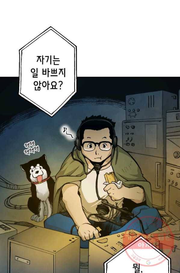 강철의 연금술사  103화 63