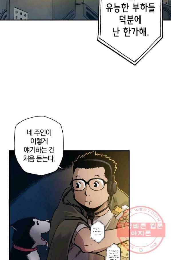 강철의 연금술사  103화 64