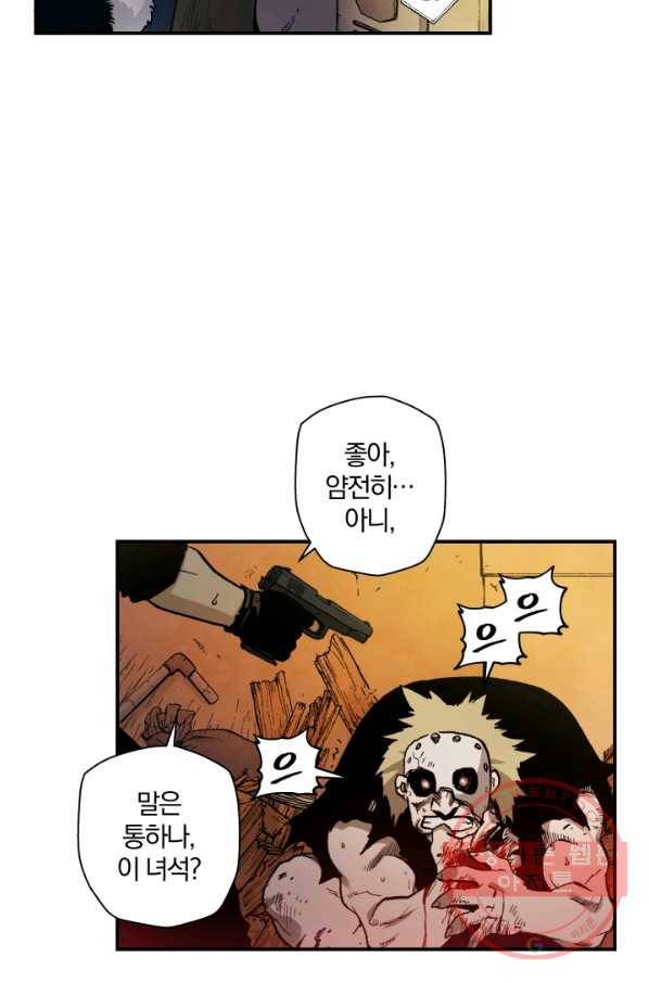 강철의 연금술사  103화 65