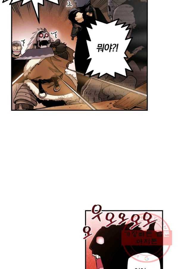 강철의 연금술사  103화 68