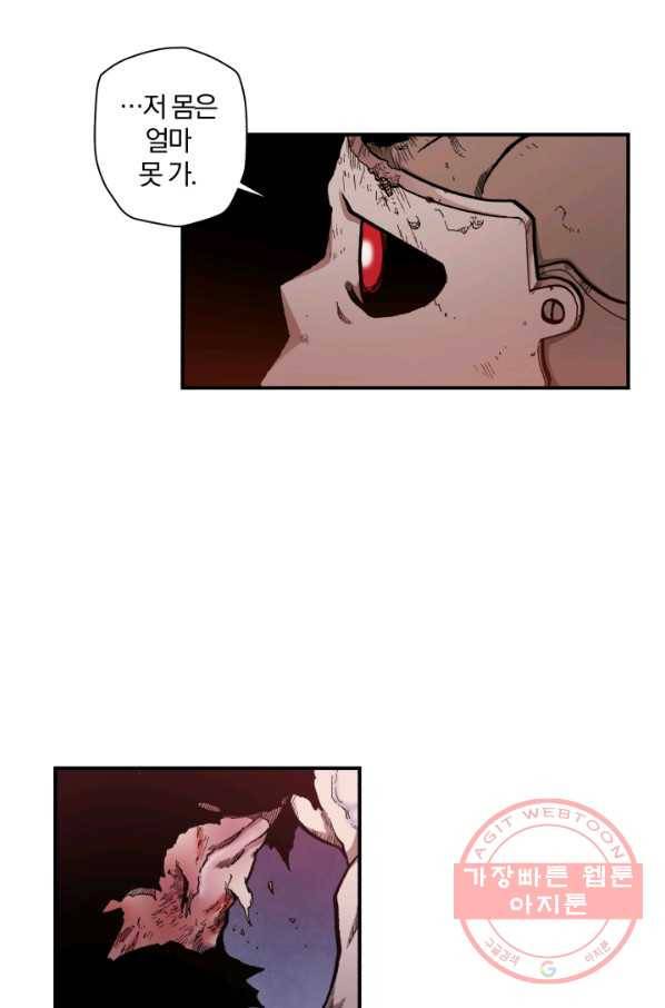 강철의 연금술사  103화 80