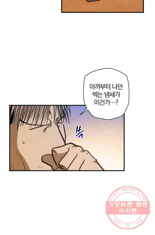강철의 연금술사  103화 82