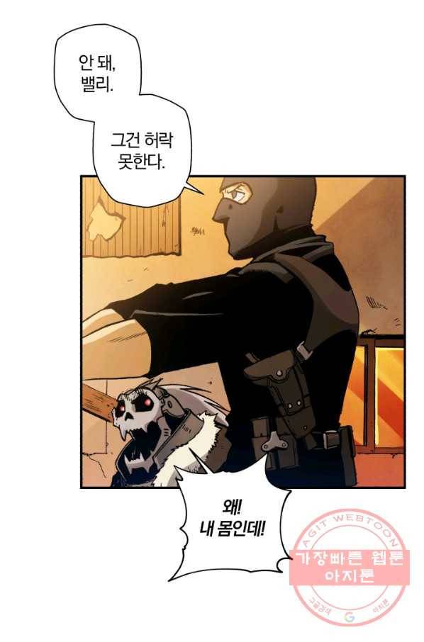 강철의 연금술사  103화 83