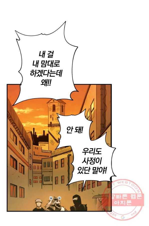 강철의 연금술사  103화 84