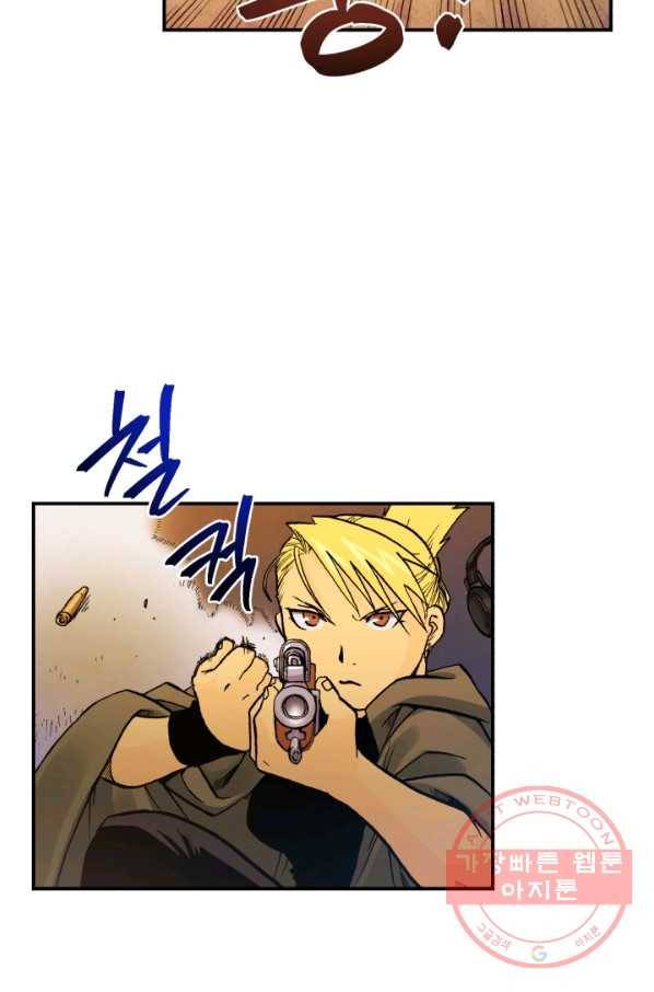강철의 연금술사  103화 90