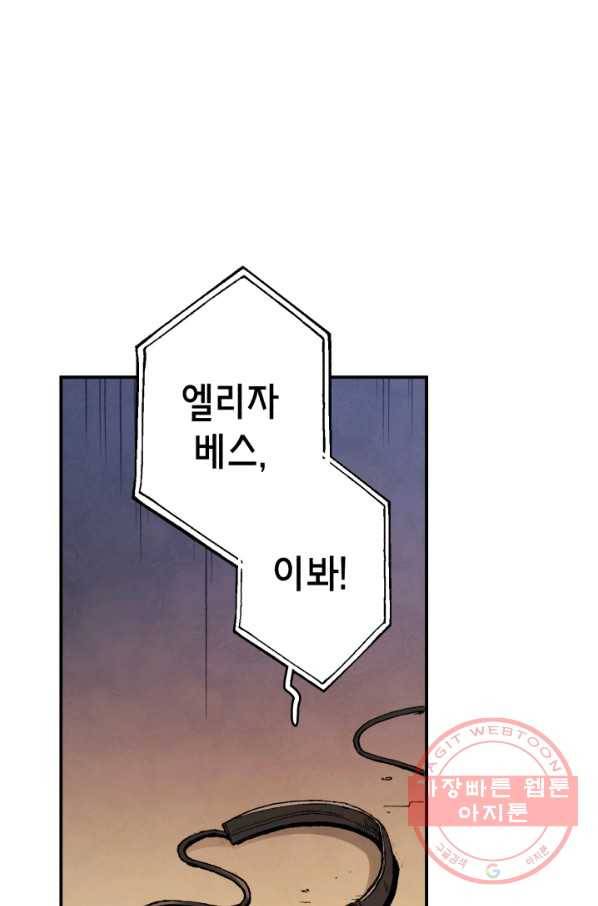 강철의 연금술사  103화 95