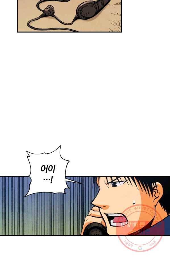 강철의 연금술사  103화 96