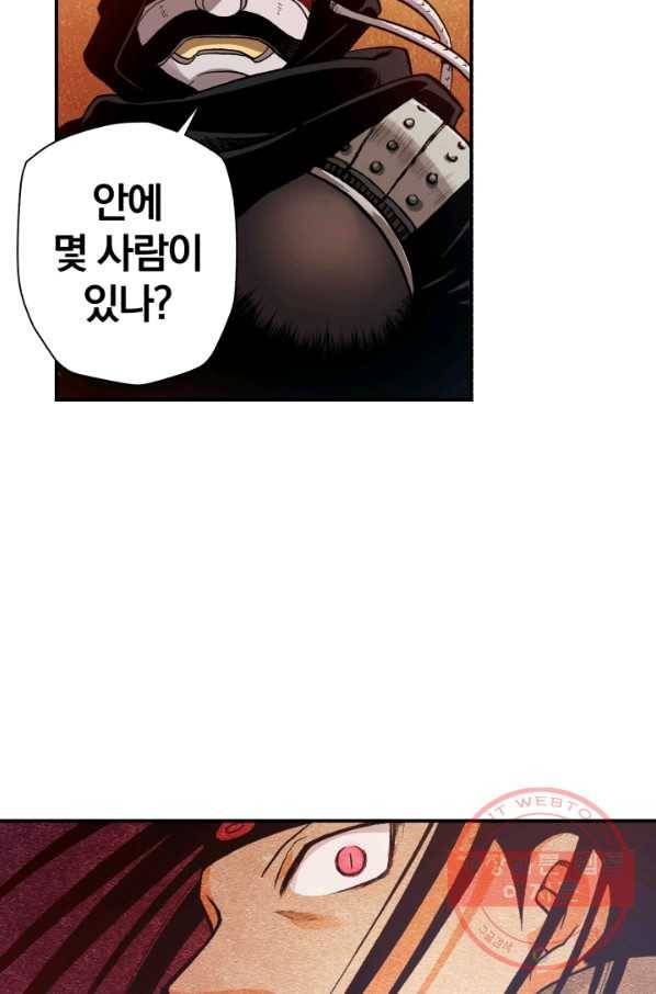강철의 연금술사  103화 103